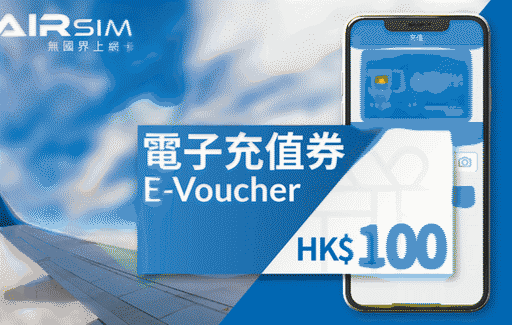 AIRSIM Top Up Voucher gift card