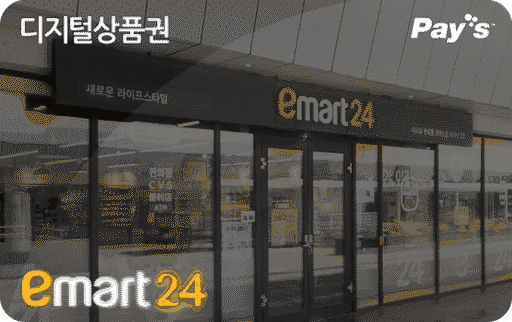 Emart24 gift card
